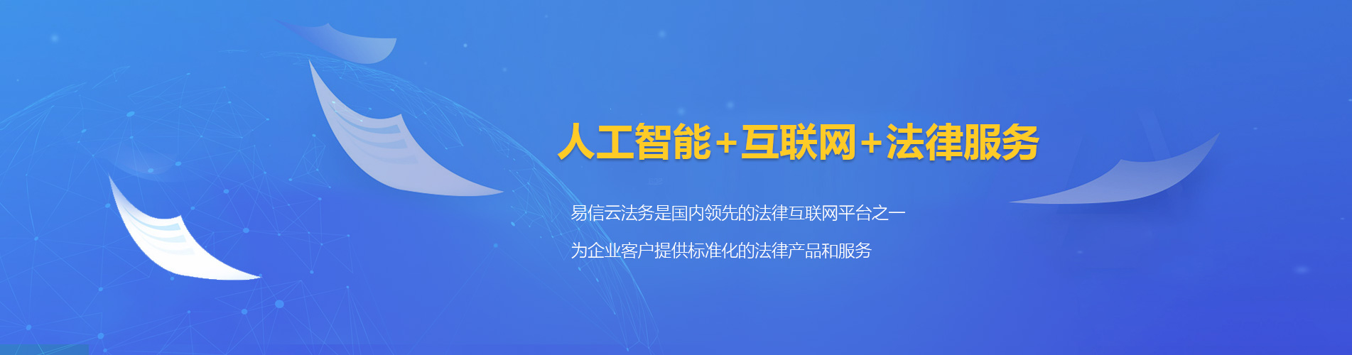 景泰律师在线咨询